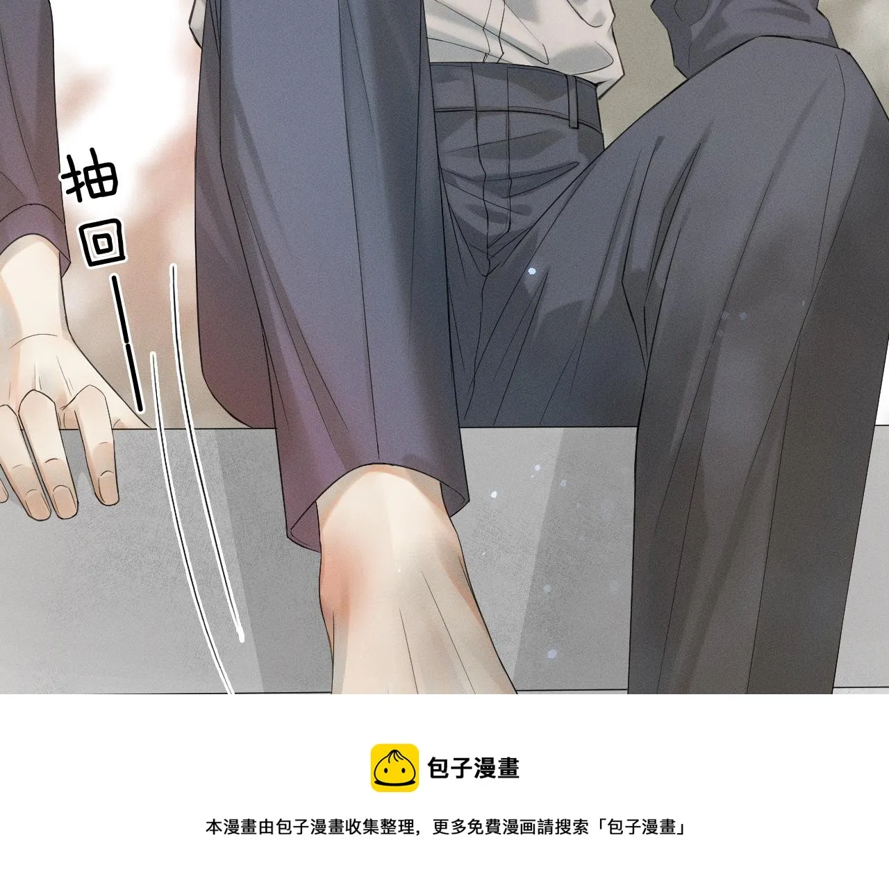 第5话 年纪大了真不行 第21页