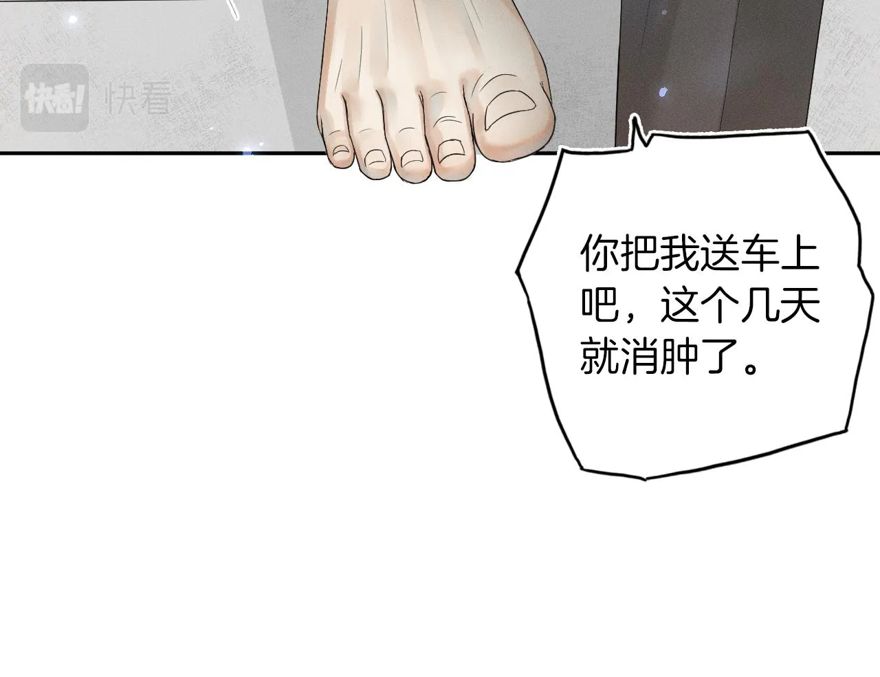 第5话 年纪大了真不行 第22页
