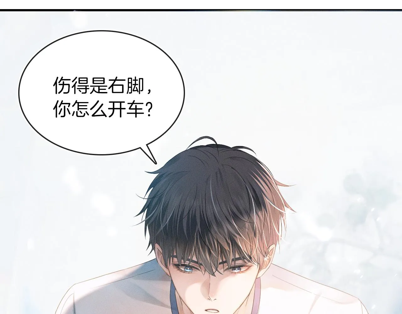 第5话 年纪大了真不行 第23页