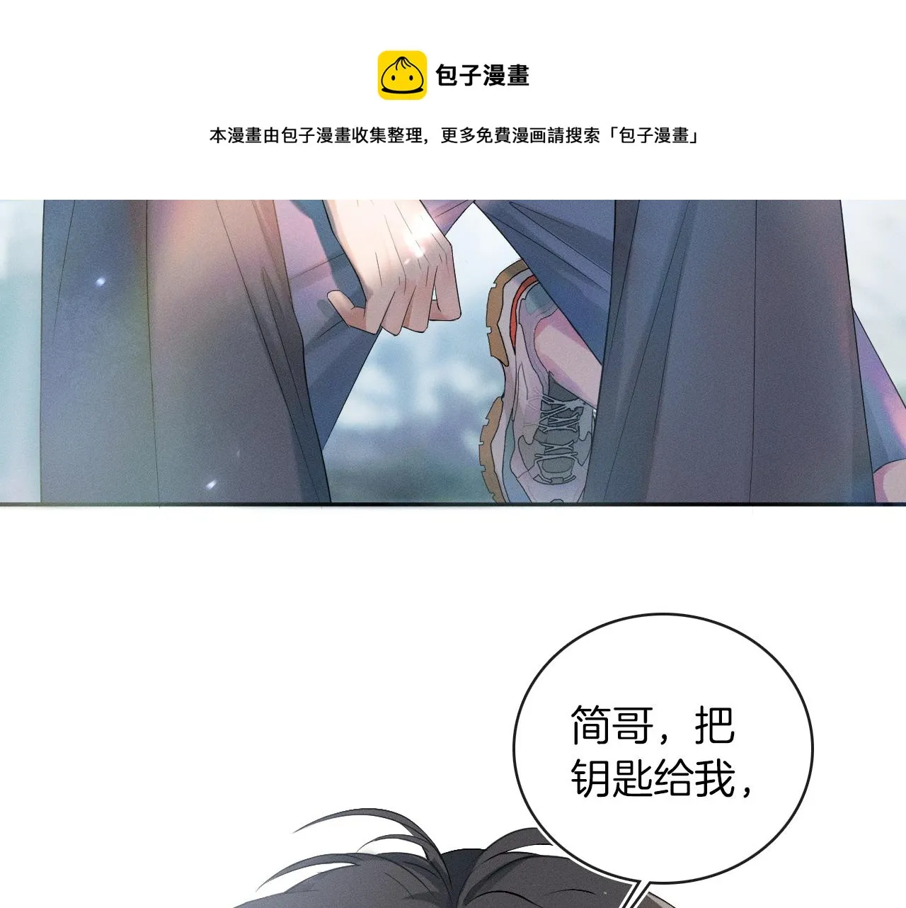 第5话 年纪大了真不行 第25页