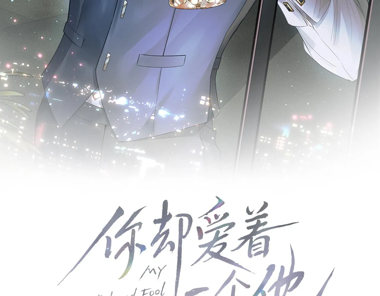 第5话 年纪大了真不行 第30页
