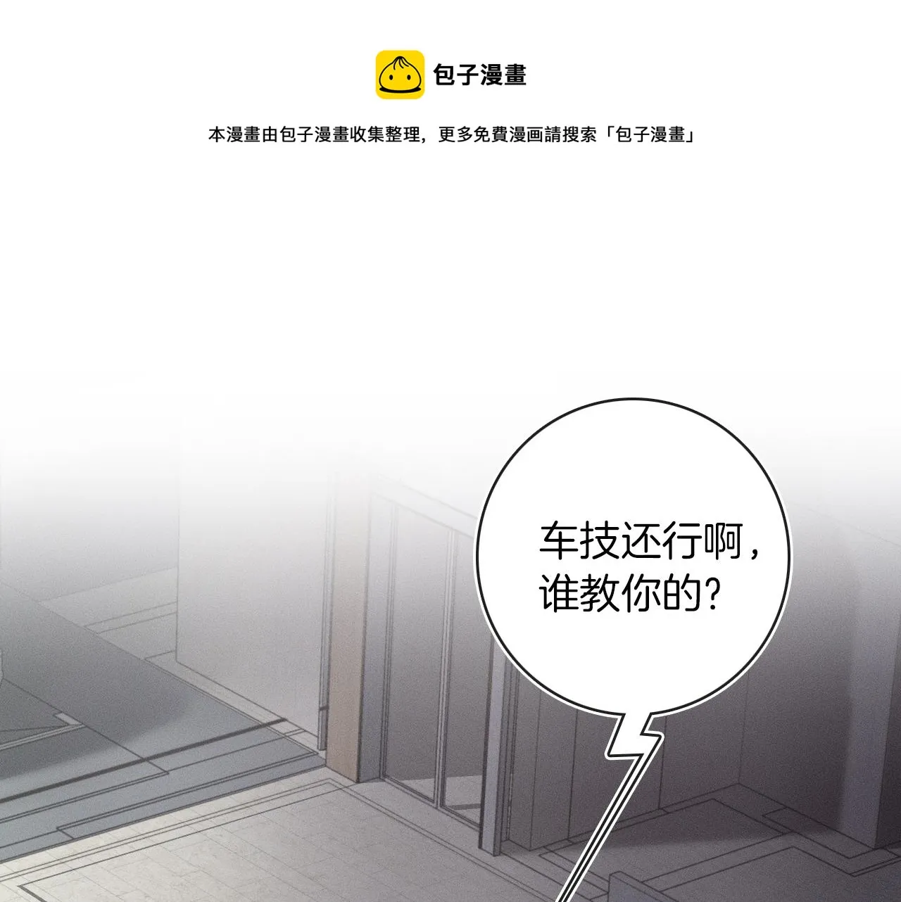 第5话 年纪大了真不行 第33页