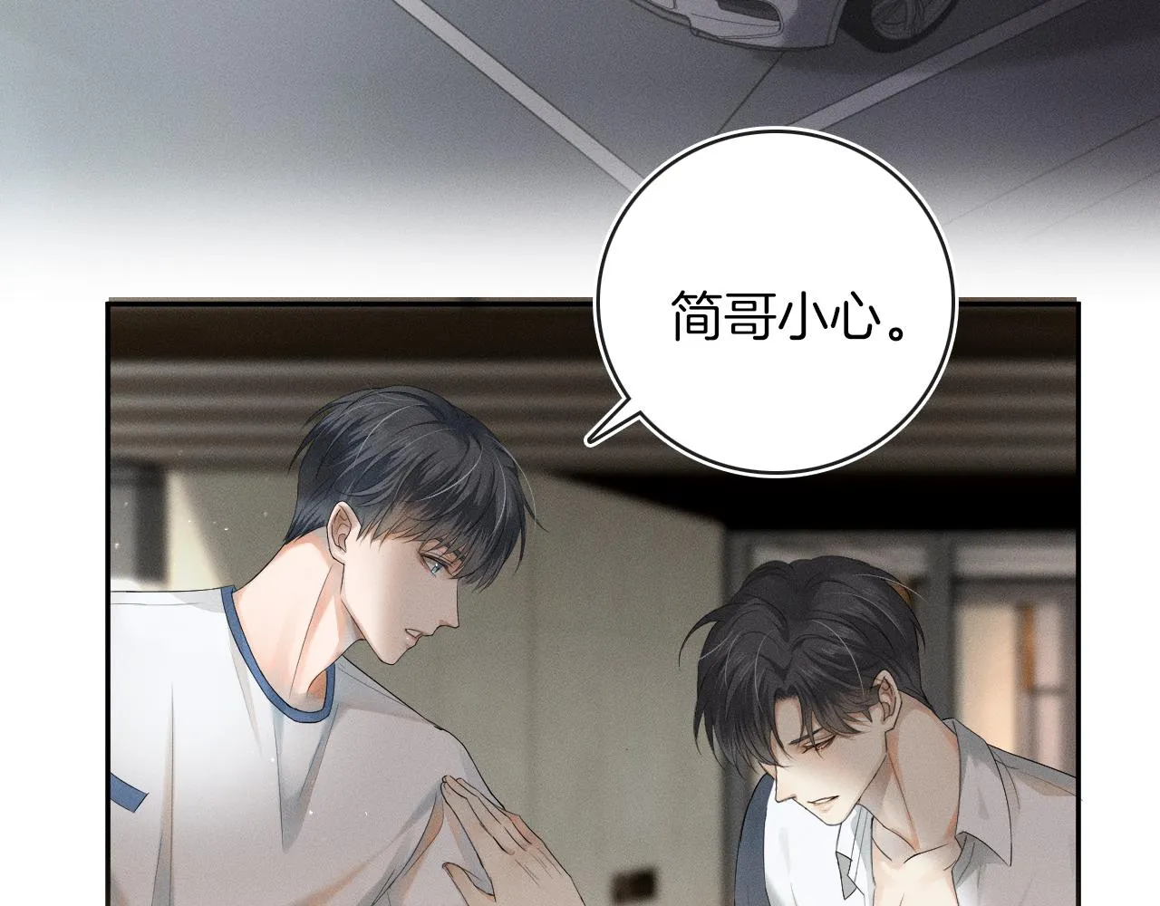 第5话 年纪大了真不行 第35页