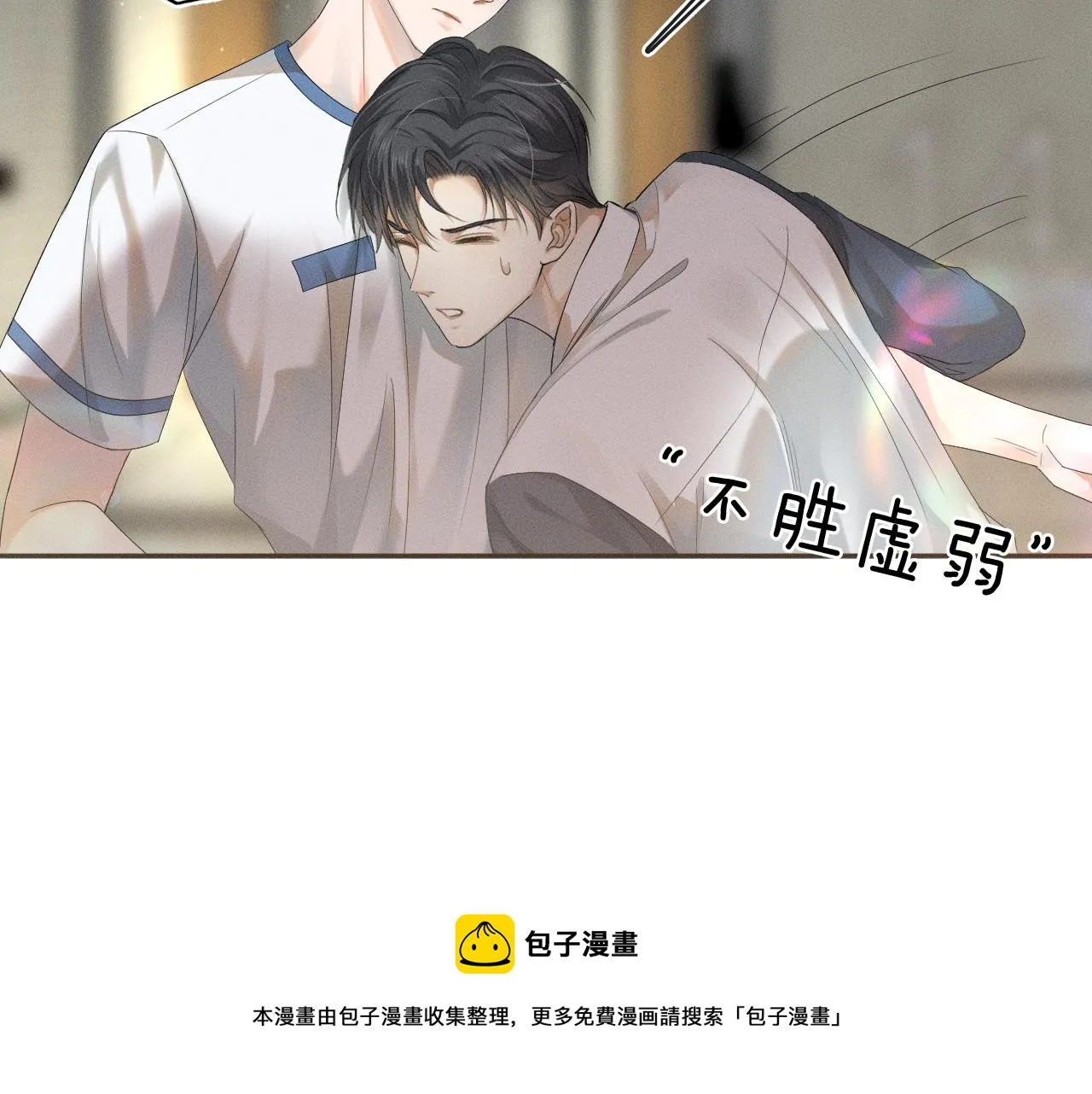 第5话 年纪大了真不行 第37页