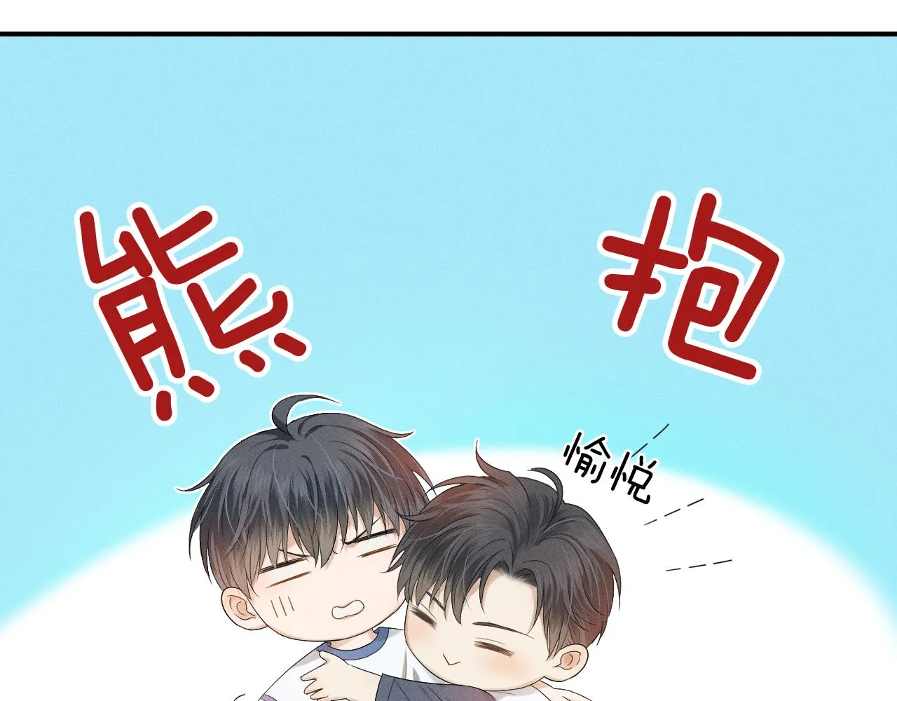 第5话 年纪大了真不行 第39页