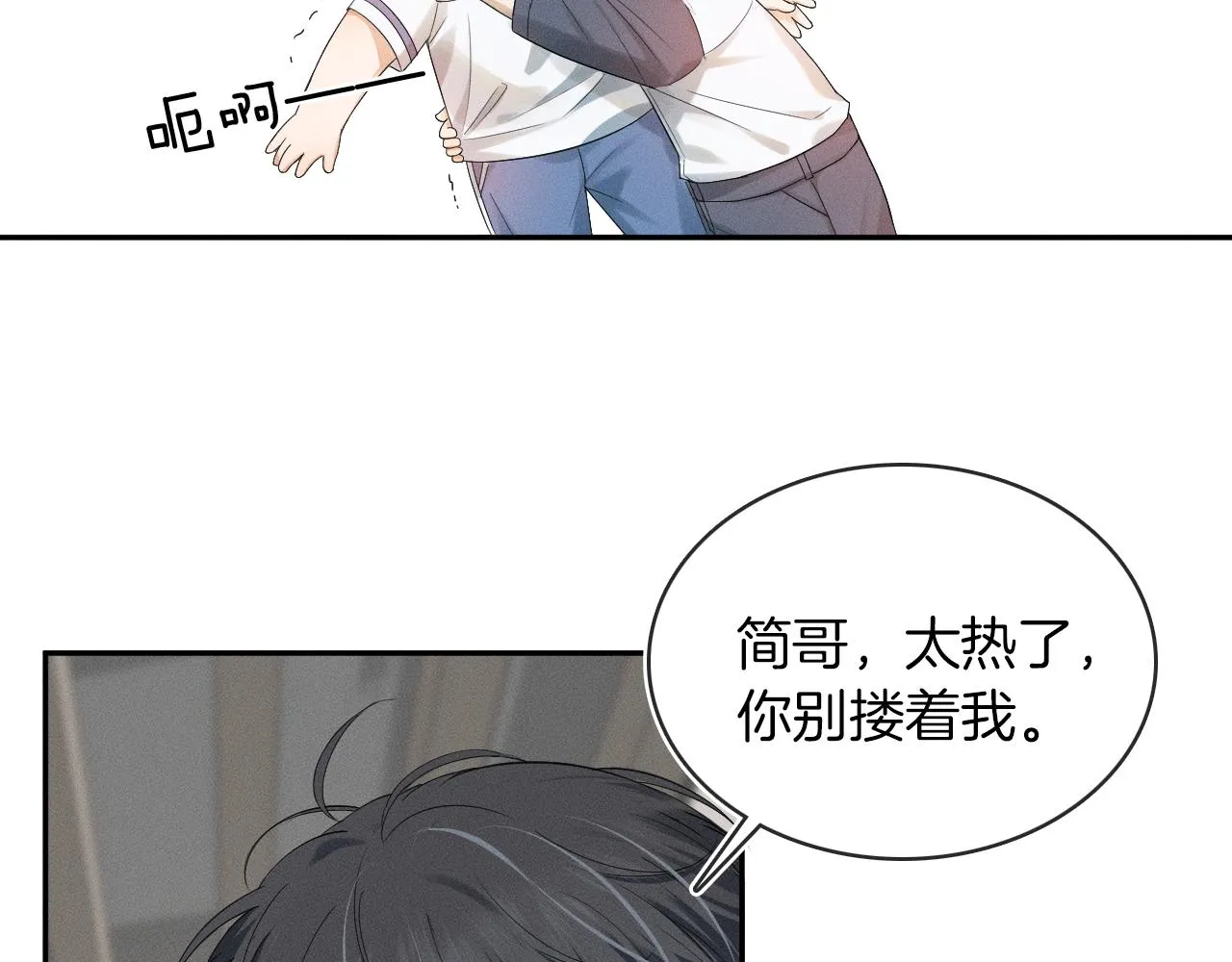 第5话 年纪大了真不行 第40页