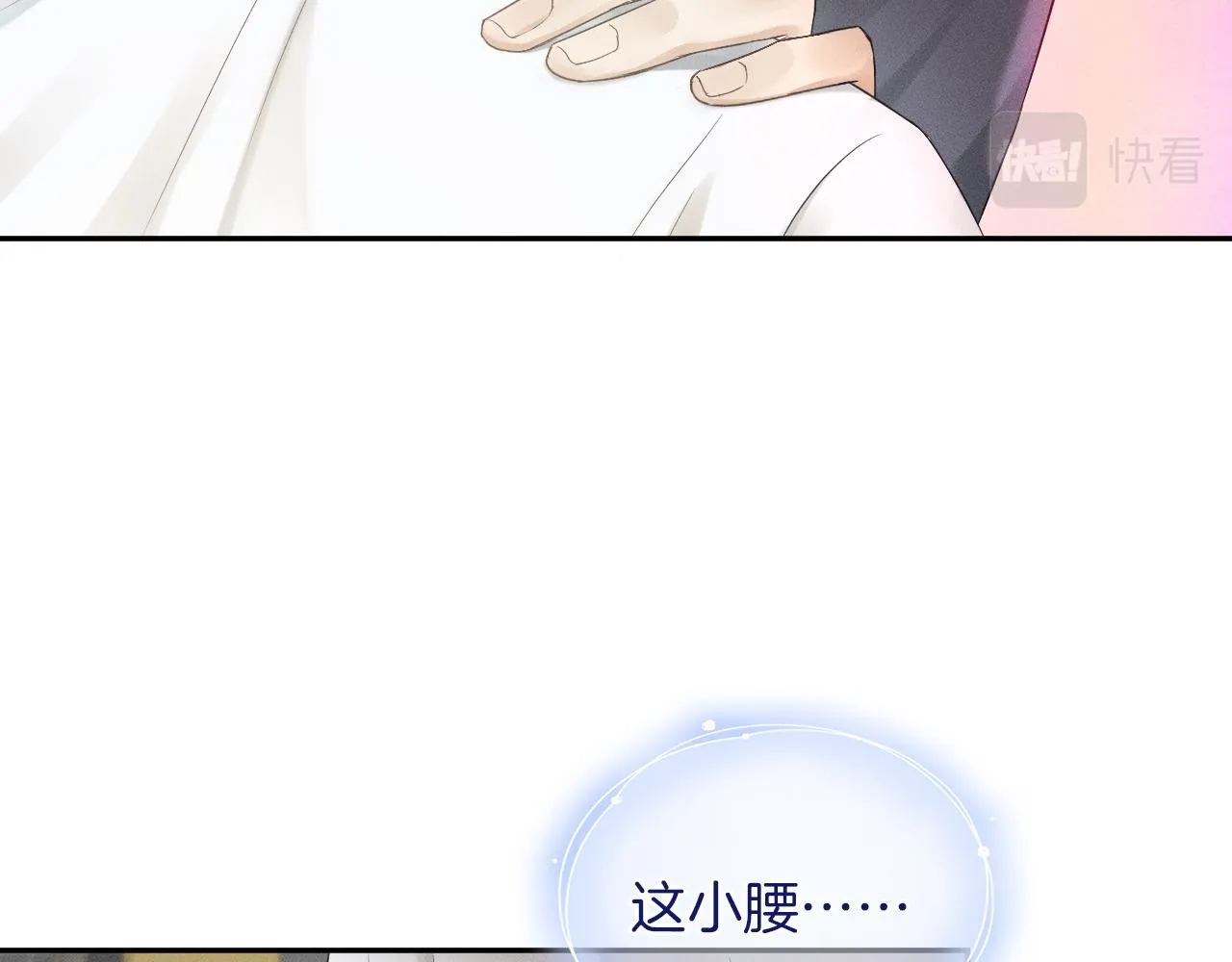 第5话 年纪大了真不行 第46页