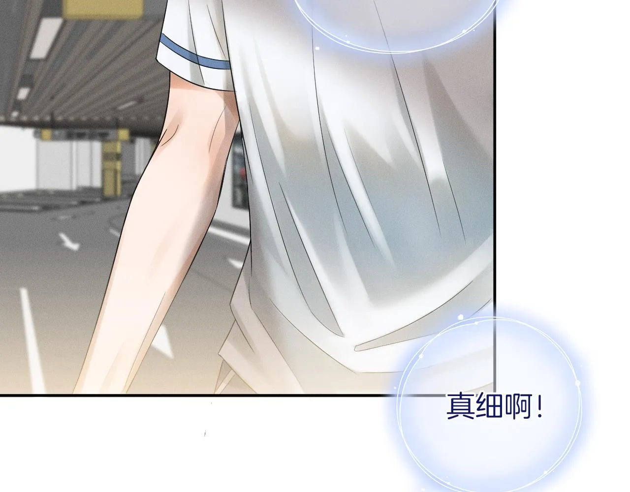 第5话 年纪大了真不行 第47页