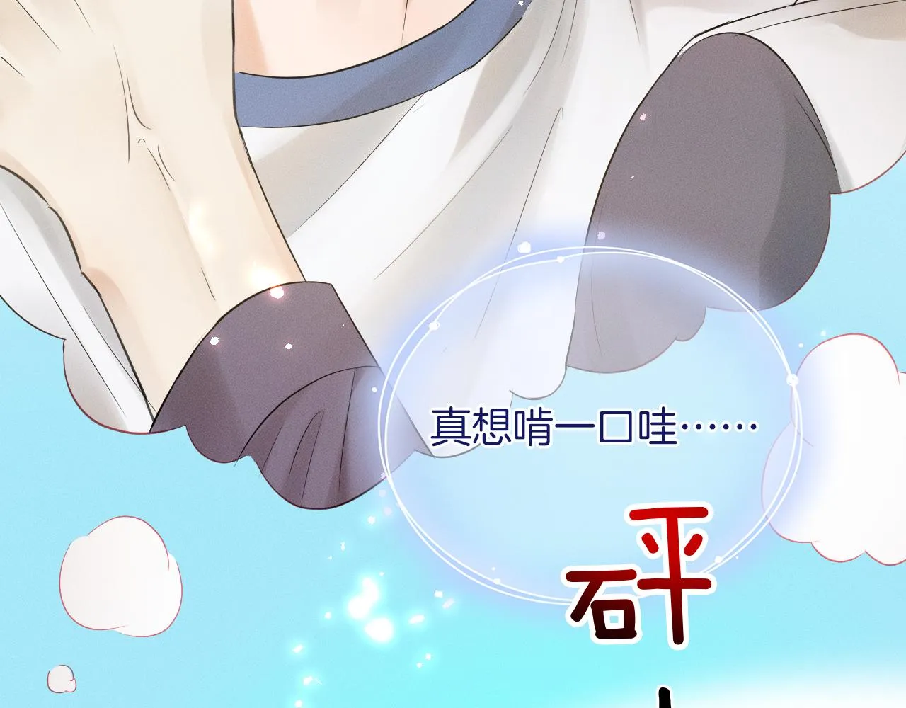 第5话 年纪大了真不行 第50页