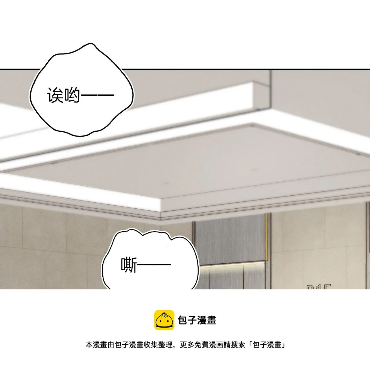 第5话 年纪大了真不行 第53页