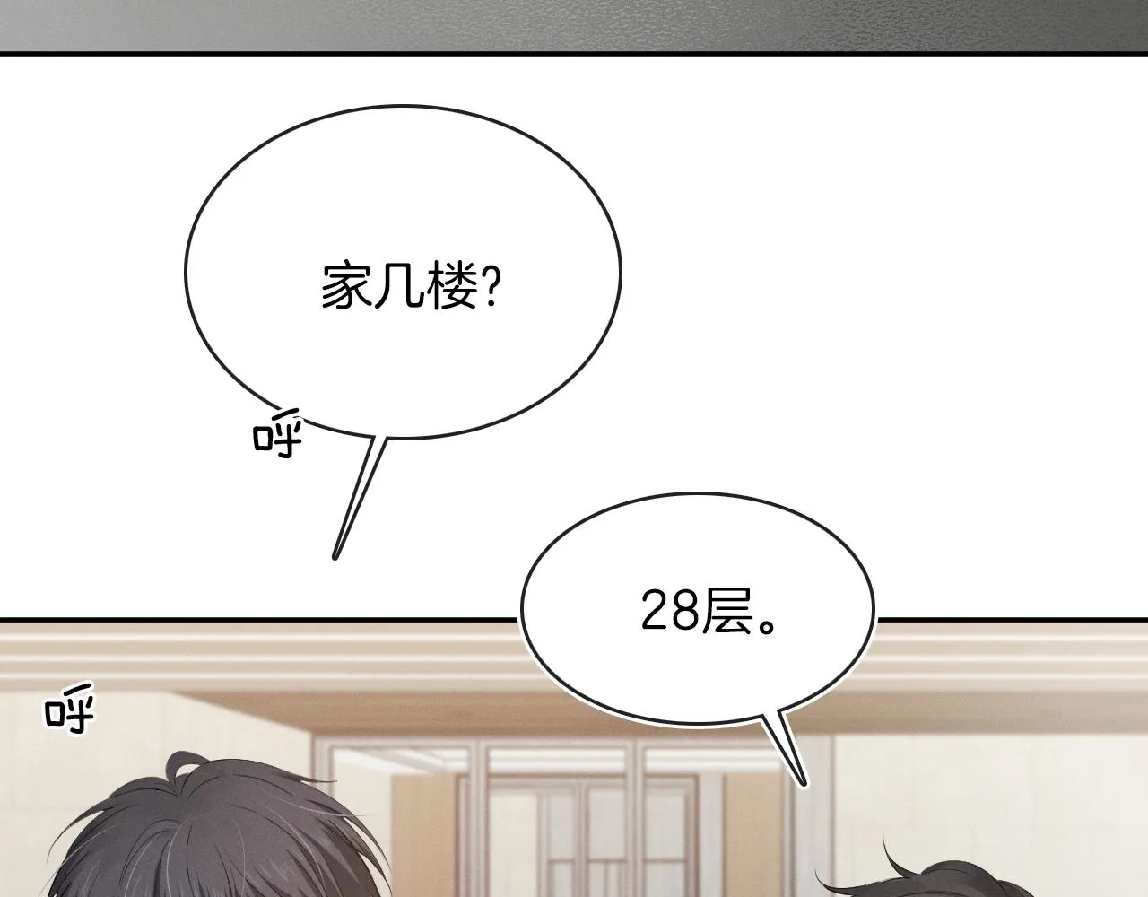 第5话 年纪大了真不行 第55页