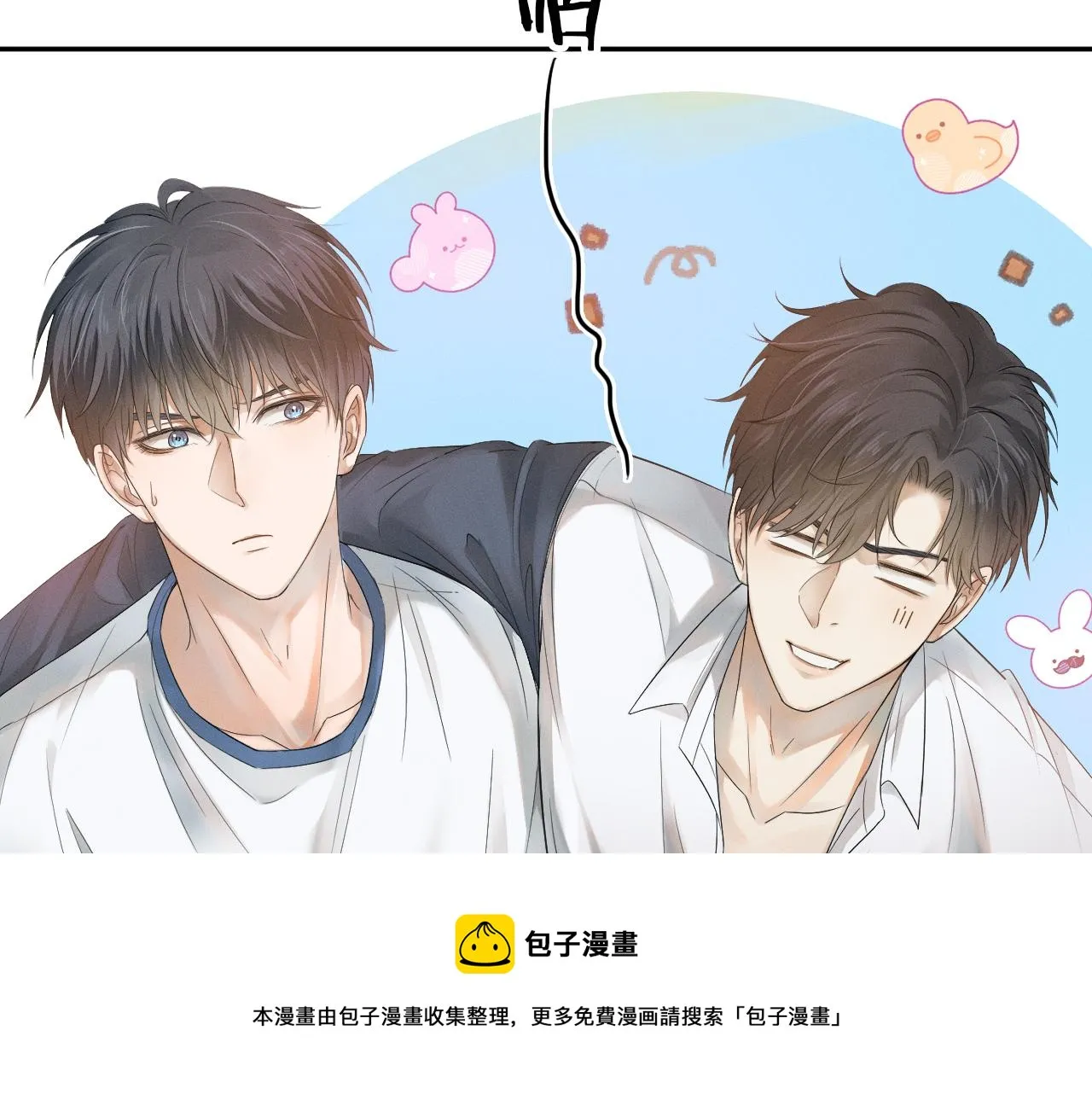第5话 年纪大了真不行 第57页