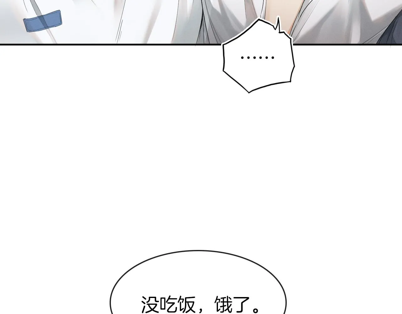 第5话 年纪大了真不行 第58页
