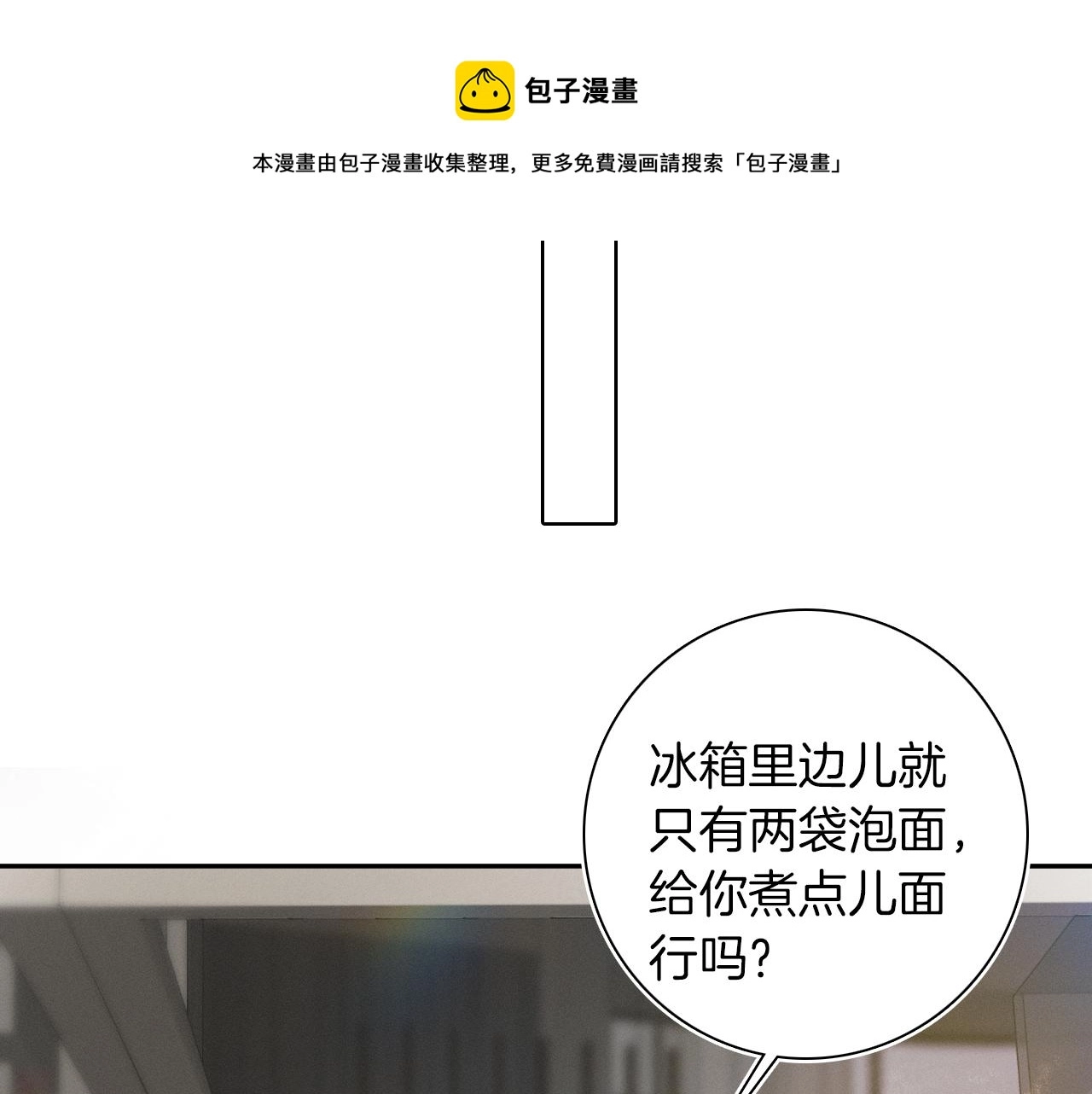 第5话 年纪大了真不行 第61页