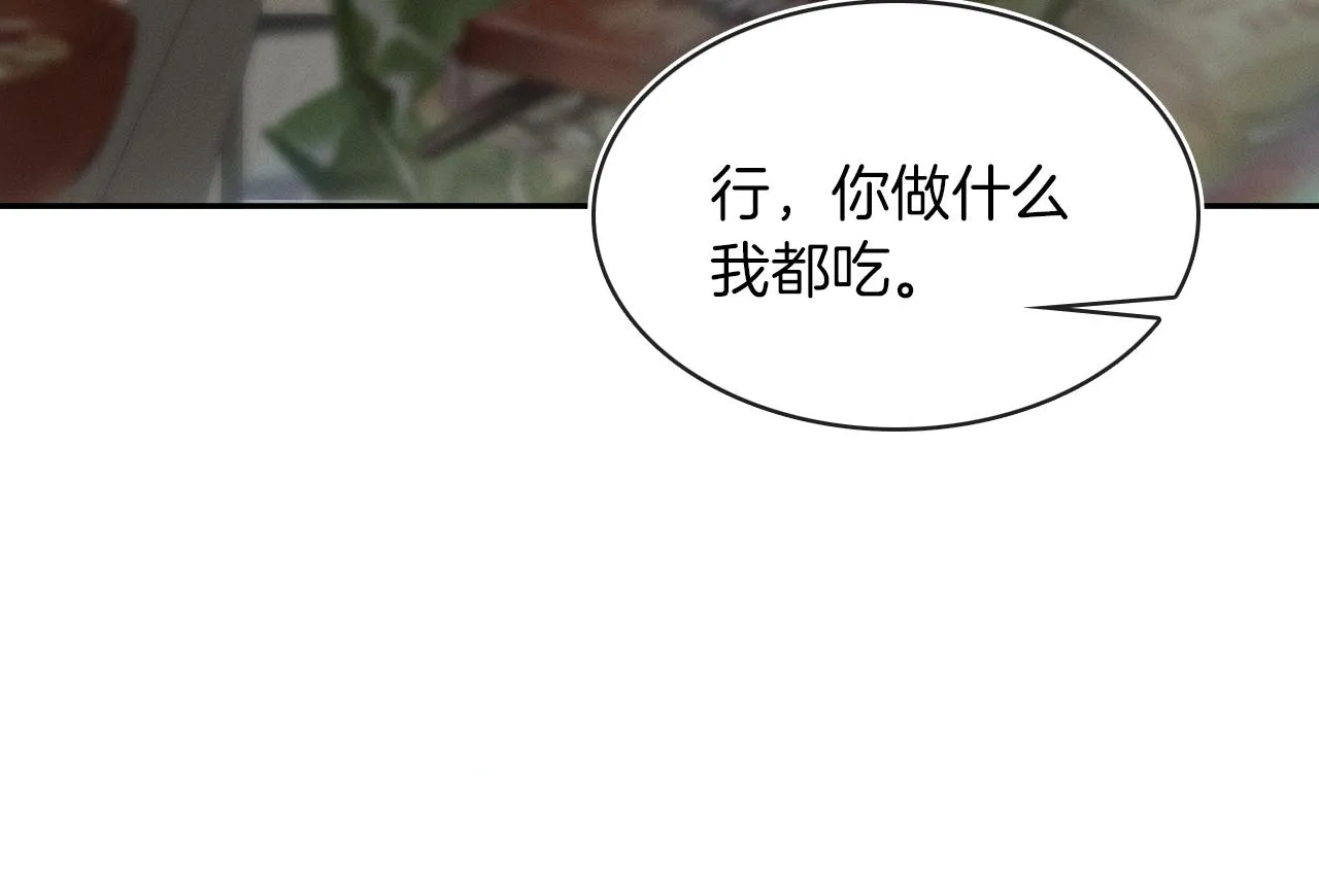 第5话 年纪大了真不行 第63页