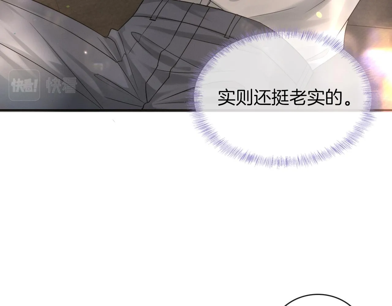 第5话 年纪大了真不行 第67页