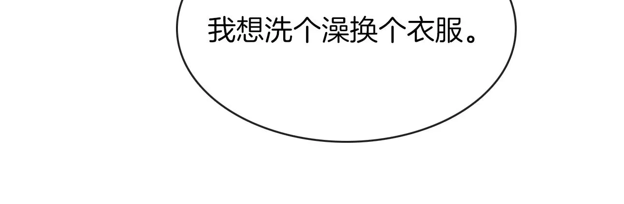 第5话 年纪大了真不行 第71页