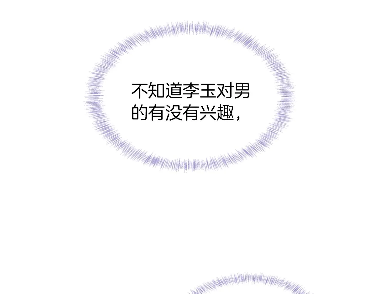 第5话 年纪大了真不行 第79页