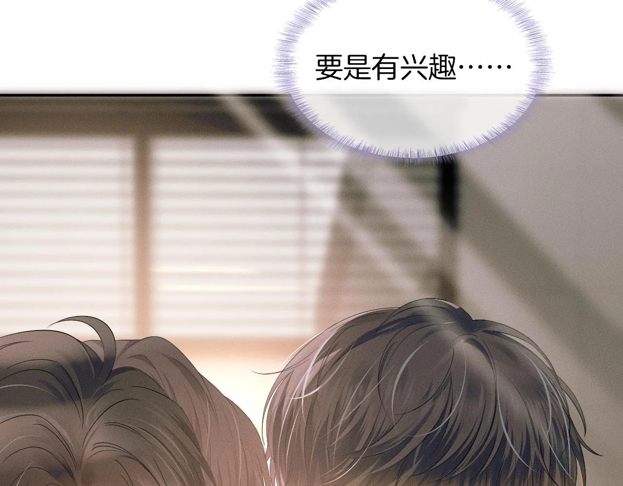 第5话 年纪大了真不行 第80页