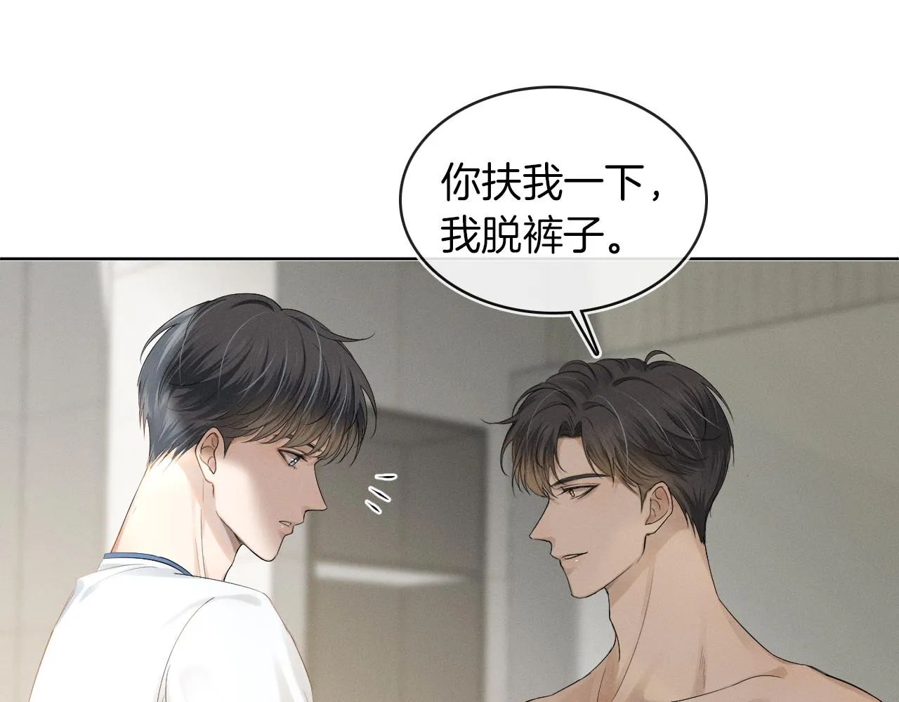 第5话 年纪大了真不行 第84页