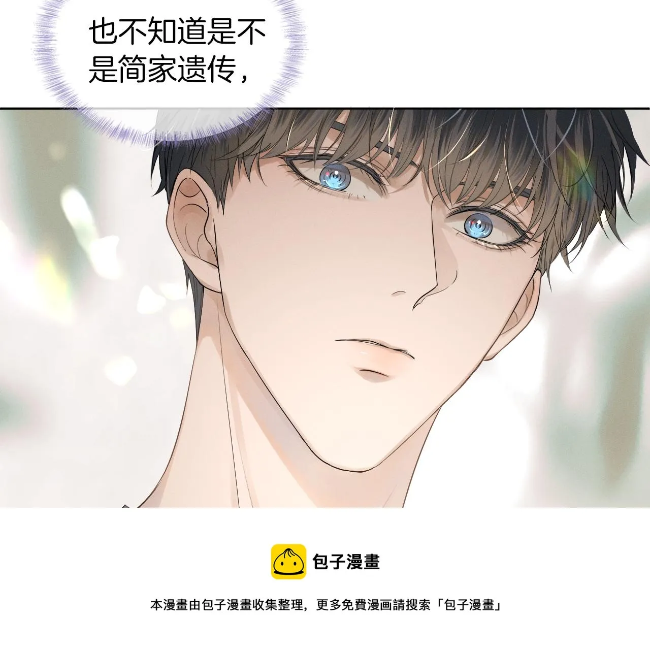 第5话 年纪大了真不行 第89页