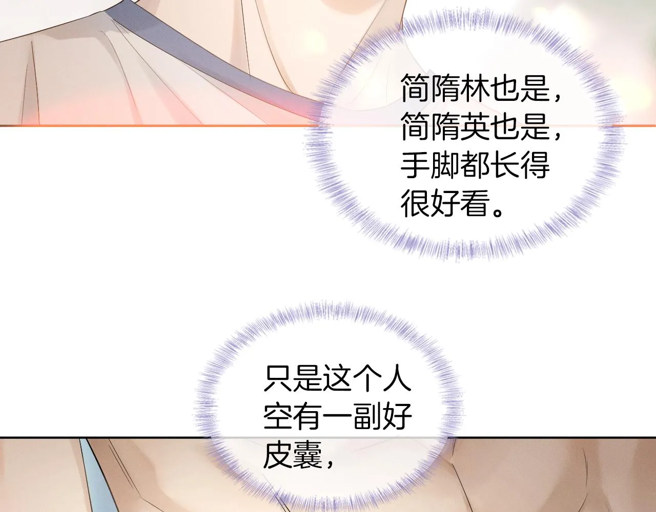 第5话 年纪大了真不行 第90页