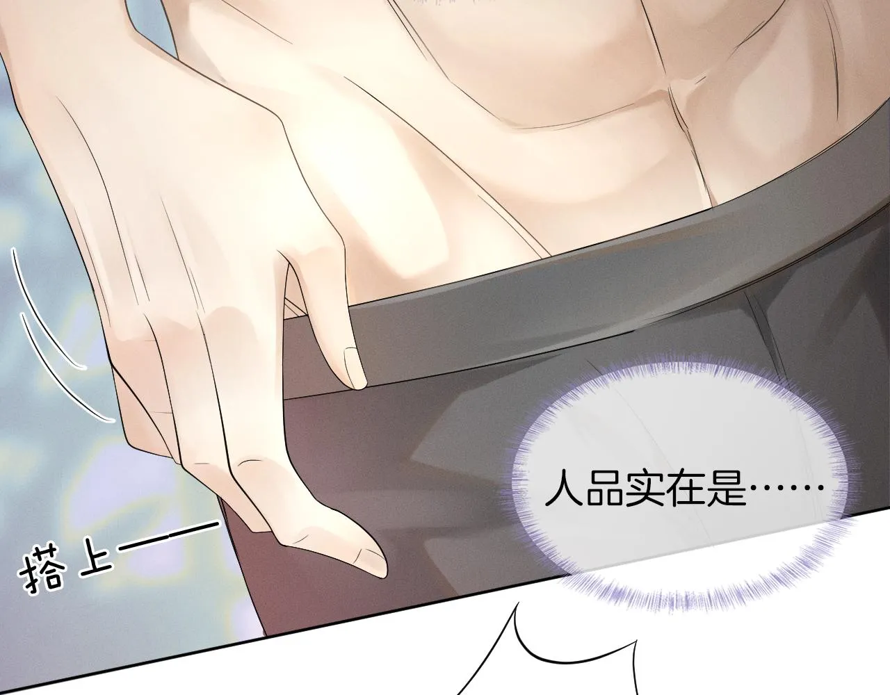 第5话 年纪大了真不行 第91页
