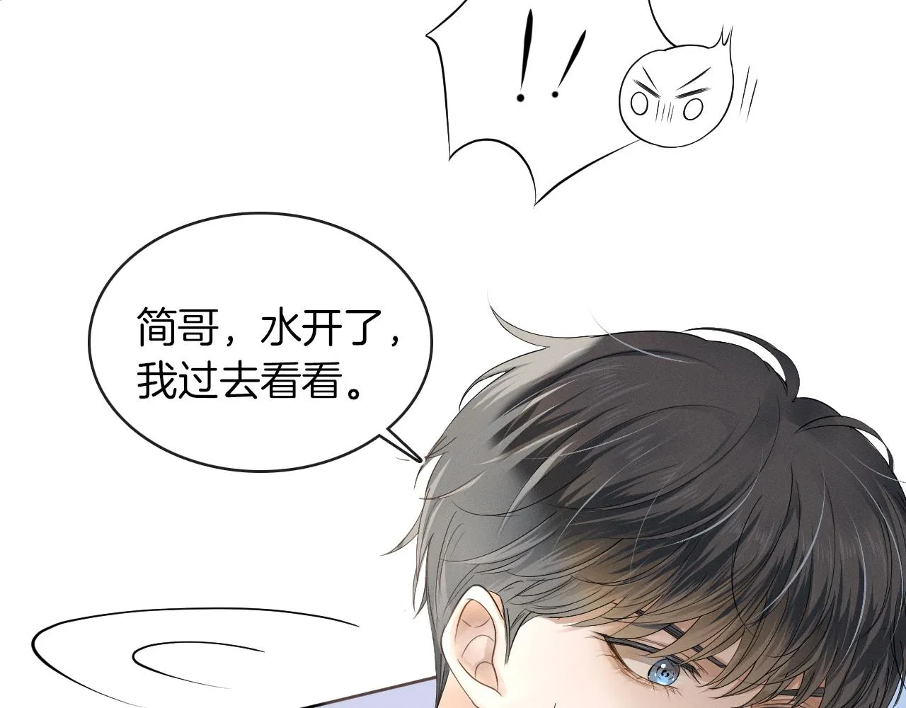 第5话 年纪大了真不行 第92页