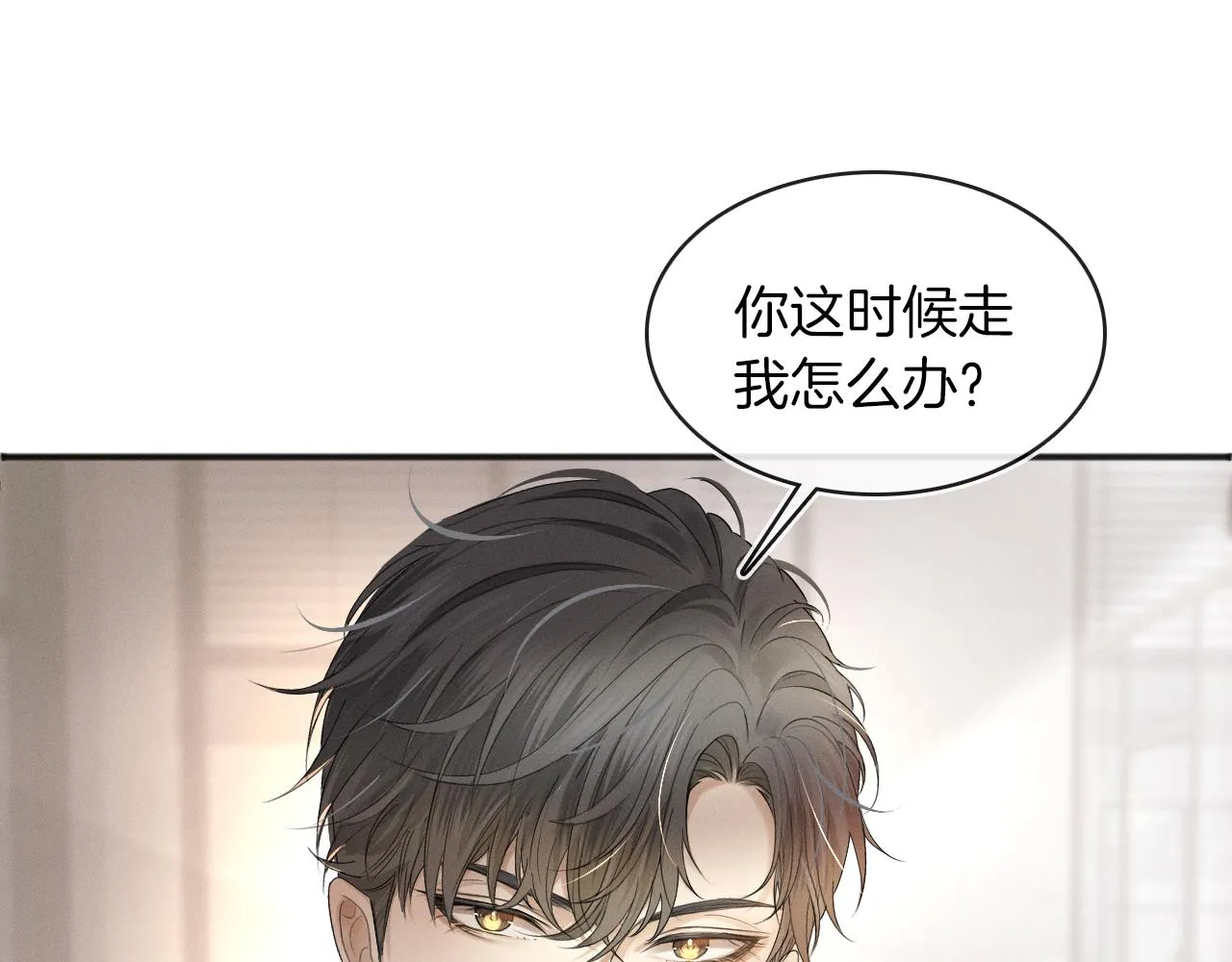 第5话 年纪大了真不行 第96页