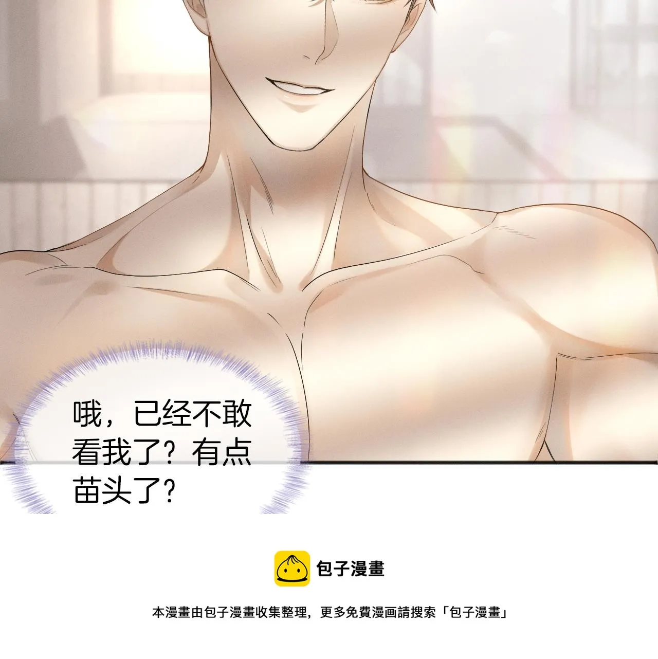 第5话 年纪大了真不行 第97页