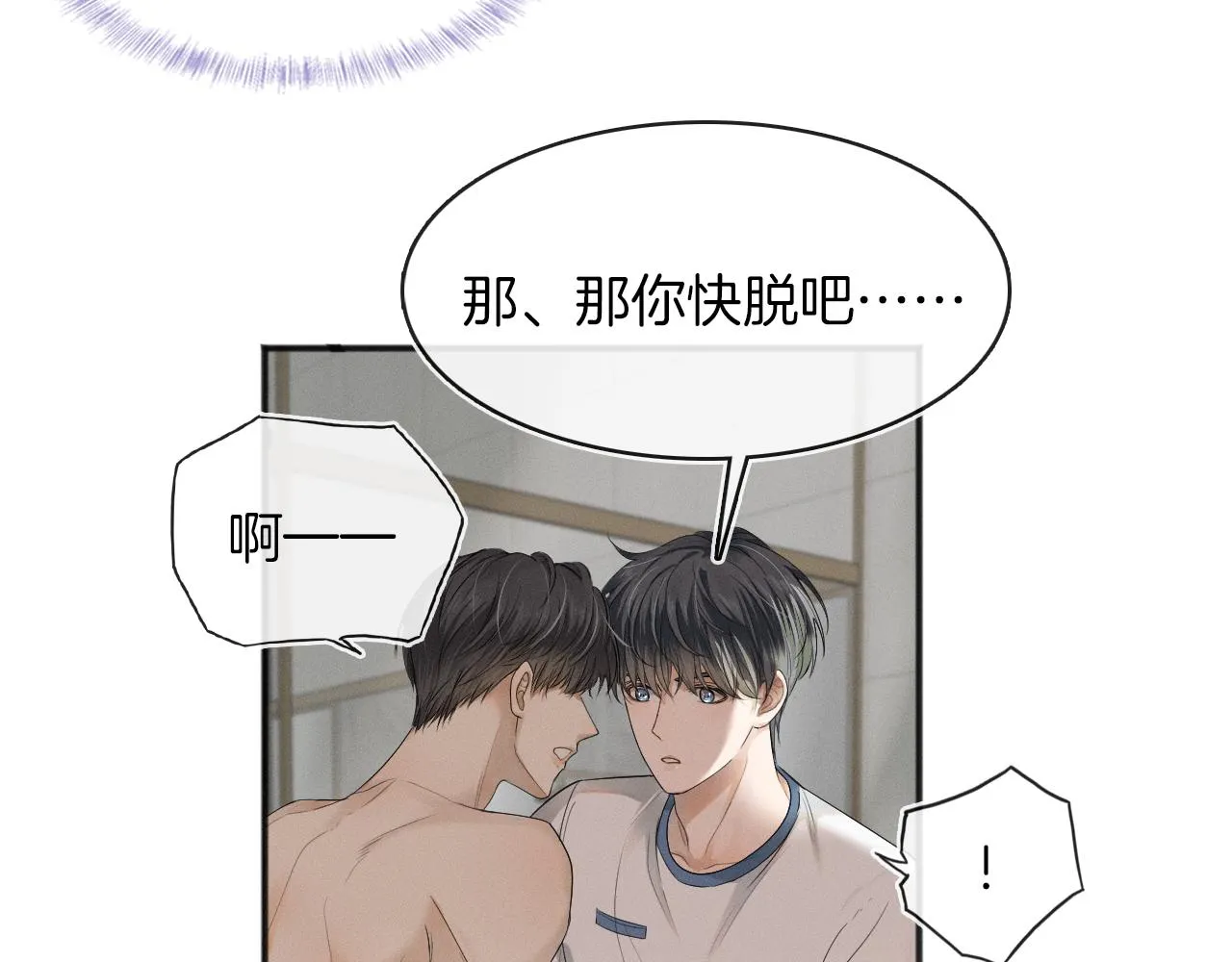 第5话 年纪大了真不行 第98页