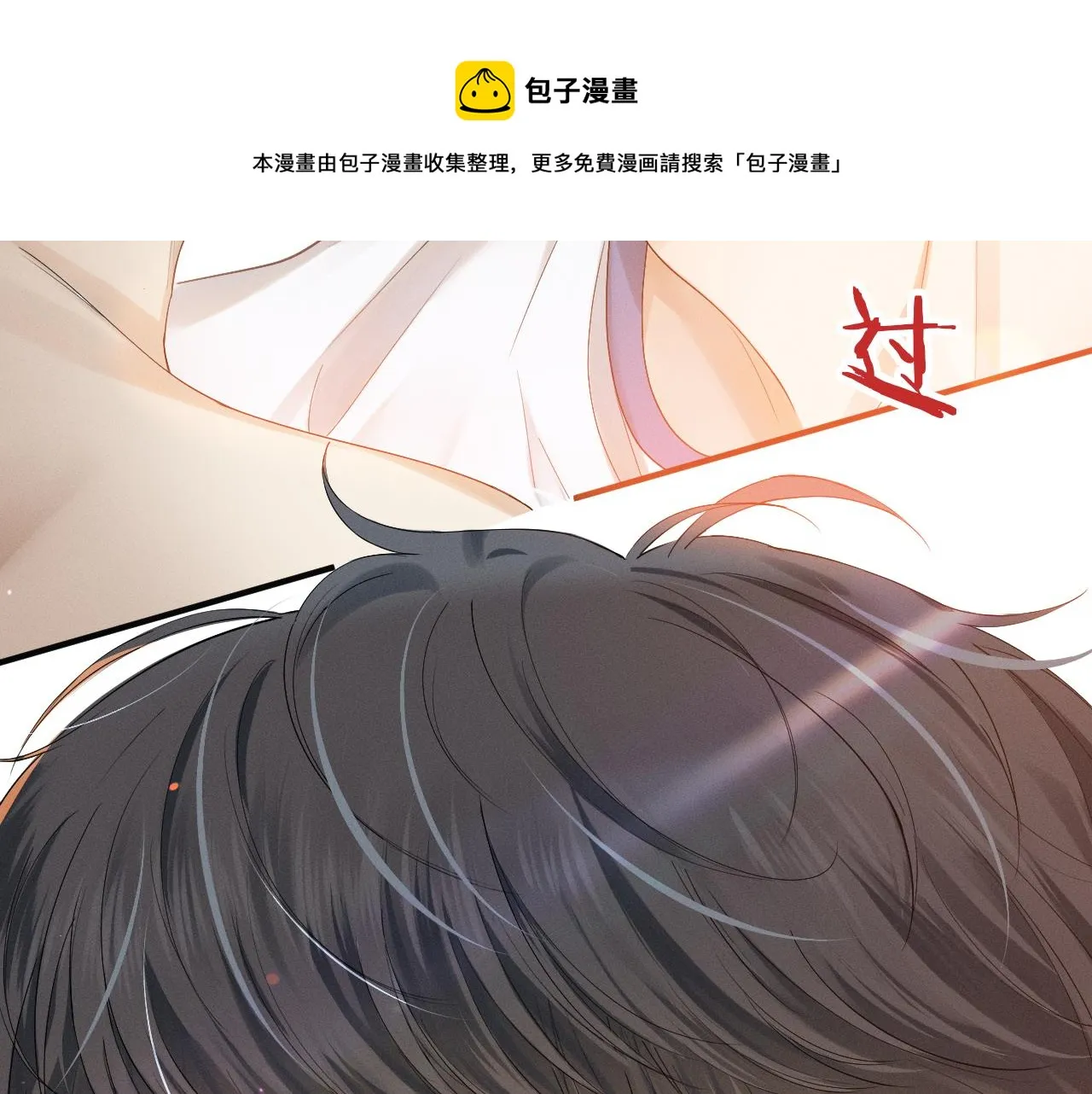 第5话 年纪大了真不行 第101页
