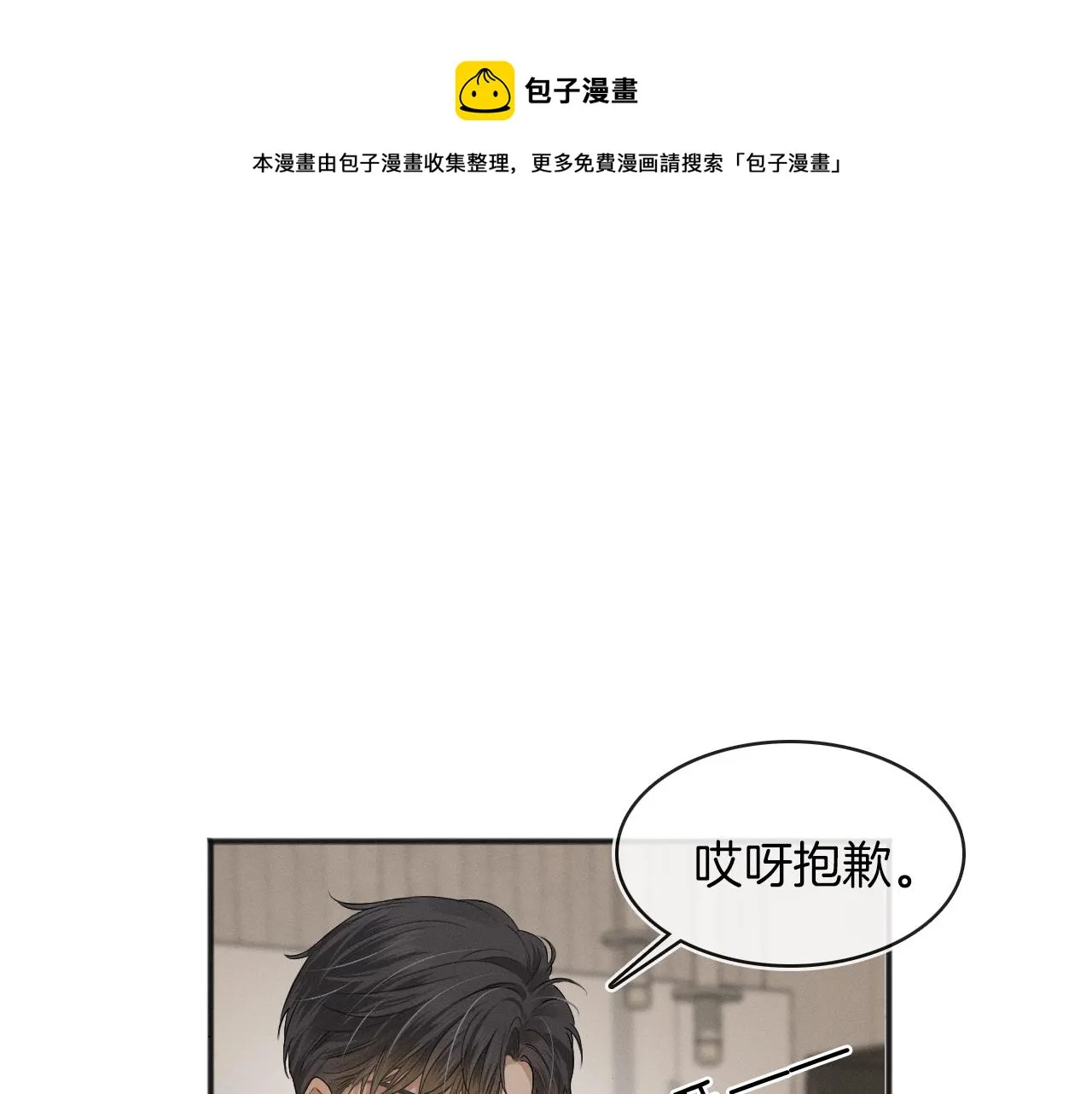 第5话 年纪大了真不行 第105页