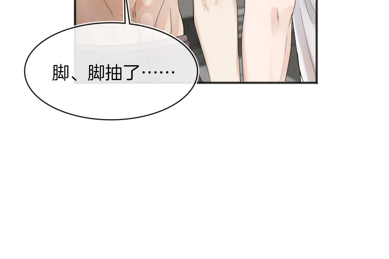 第5话 年纪大了真不行 第107页