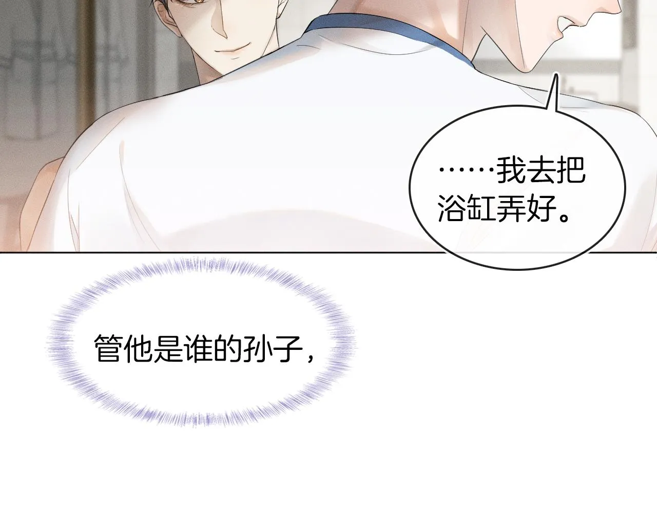 第5话 年纪大了真不行 第112页