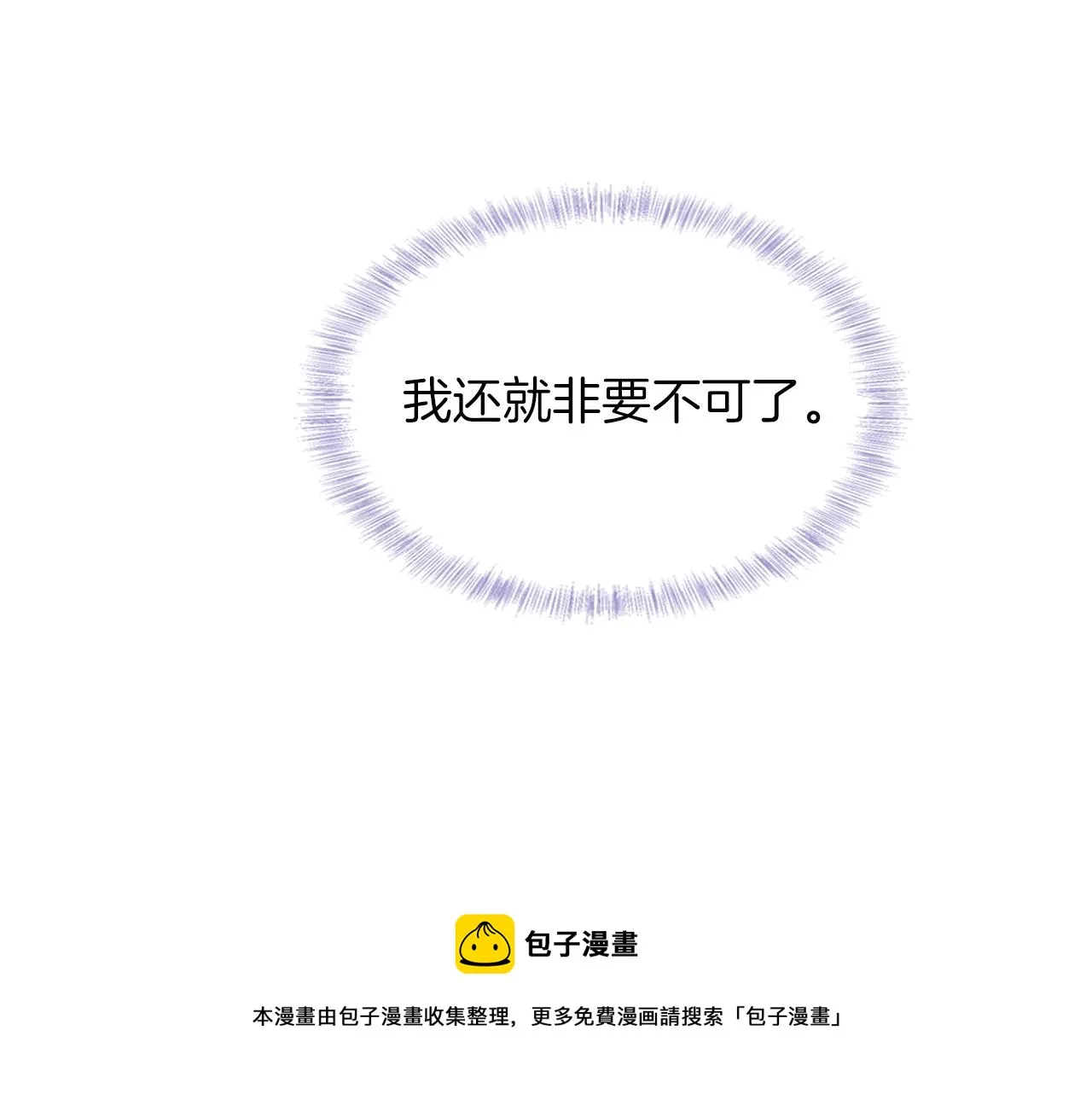 第5话 年纪大了真不行 第113页