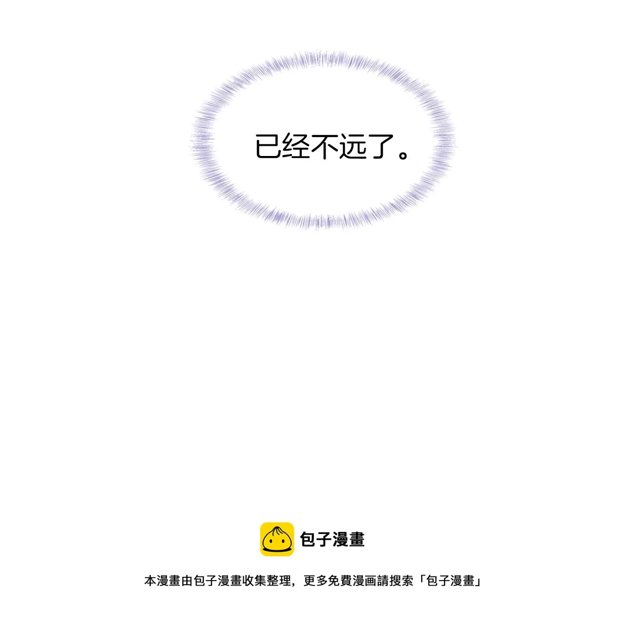 第5话 年纪大了真不行 第121页