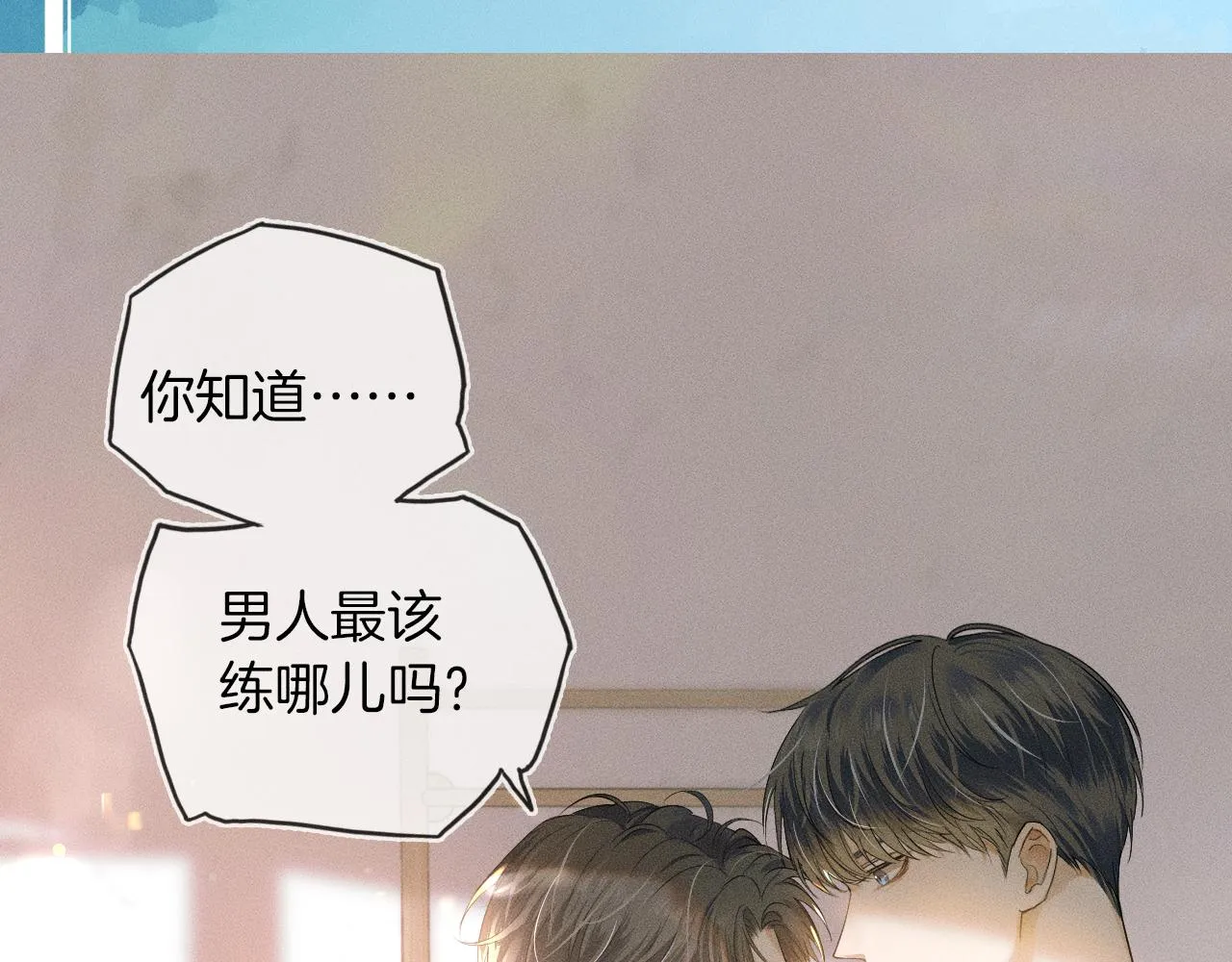 第5话 年纪大了真不行 第124页