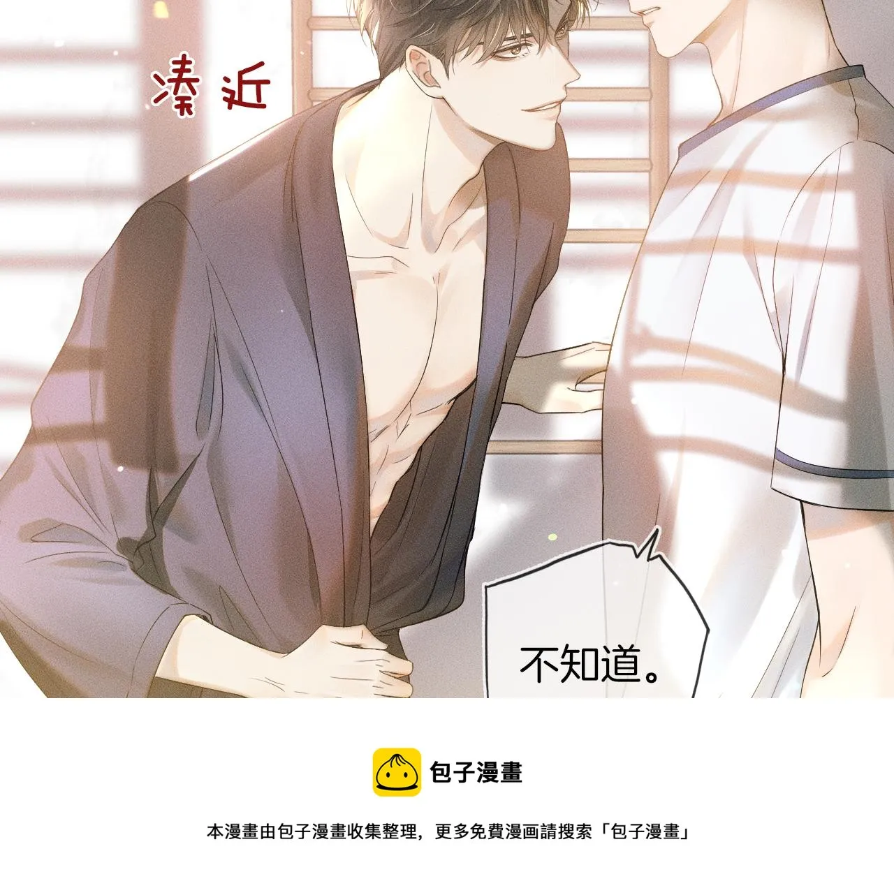 第5话 年纪大了真不行 第125页