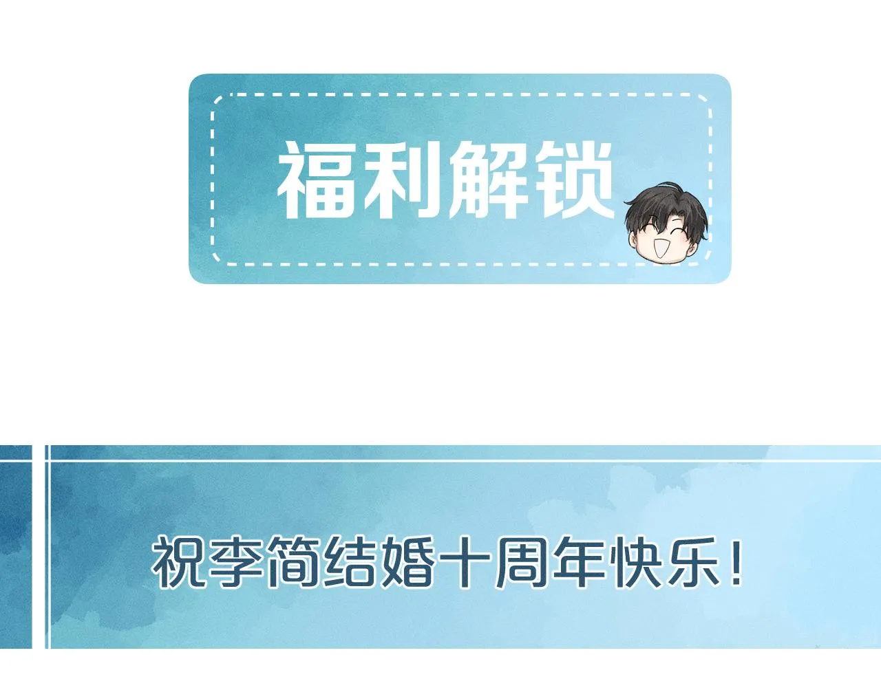 第5话 年纪大了真不行 第128页