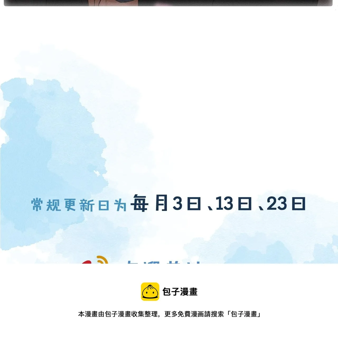 第5话 年纪大了真不行 第133页