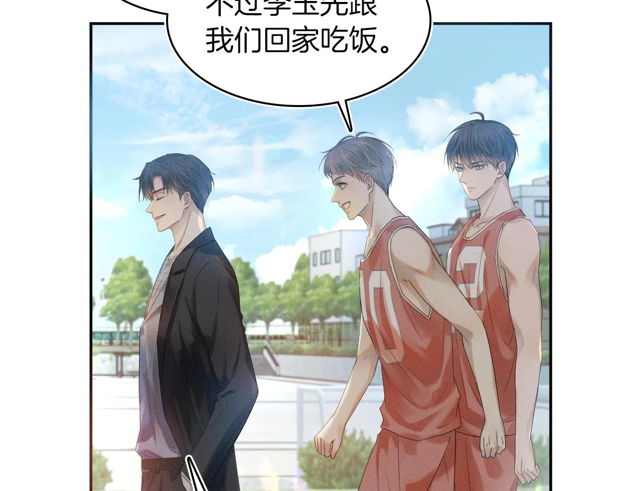 第4话 我们关系不一样 第4页