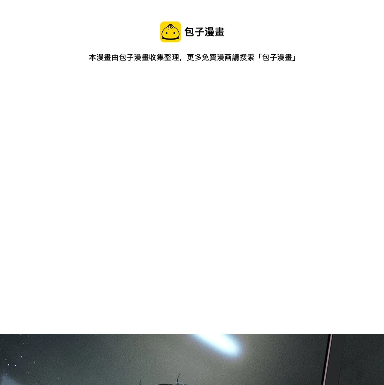 第4话 我们关系不一样 第9页