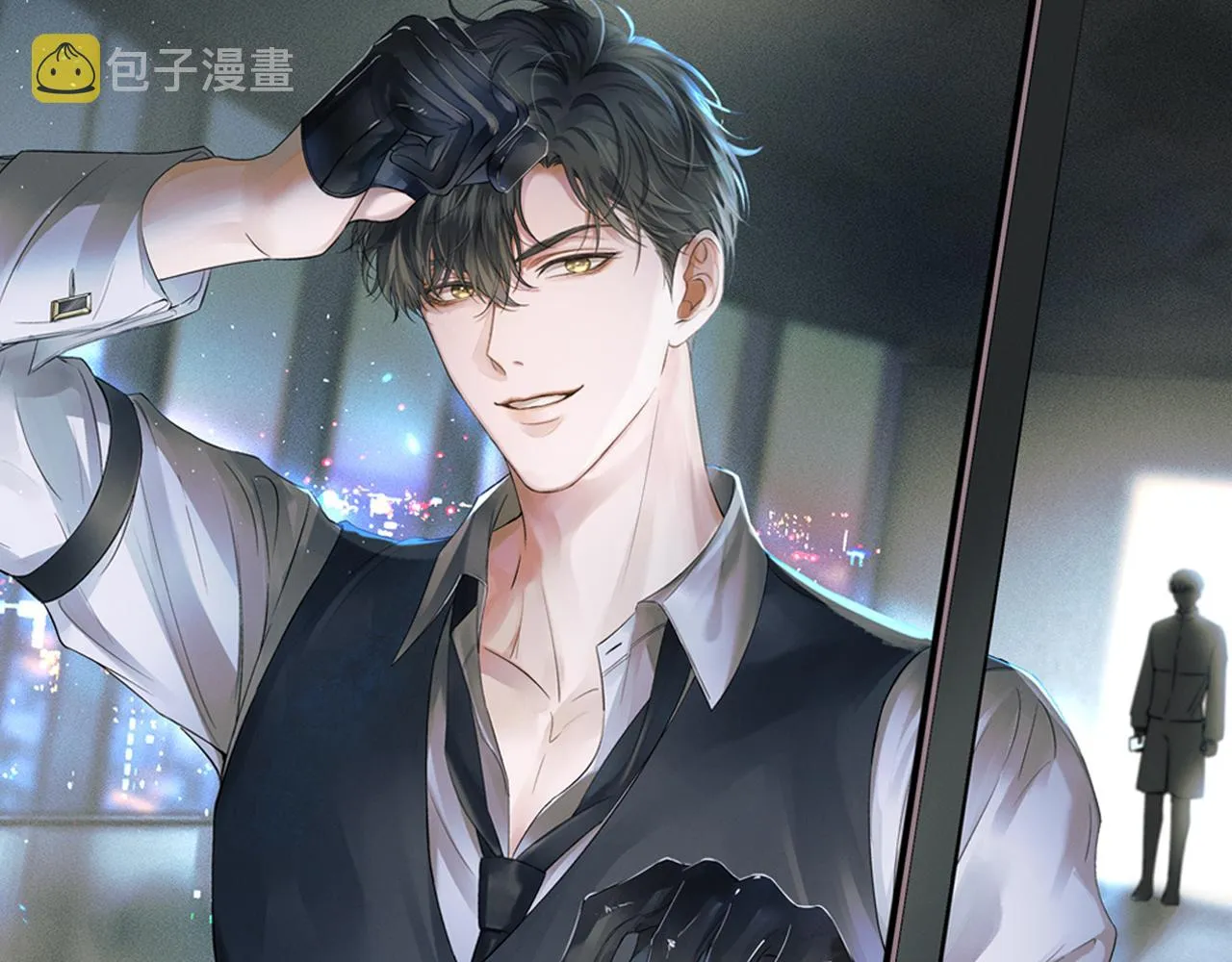 第4话 我们关系不一样 第10页