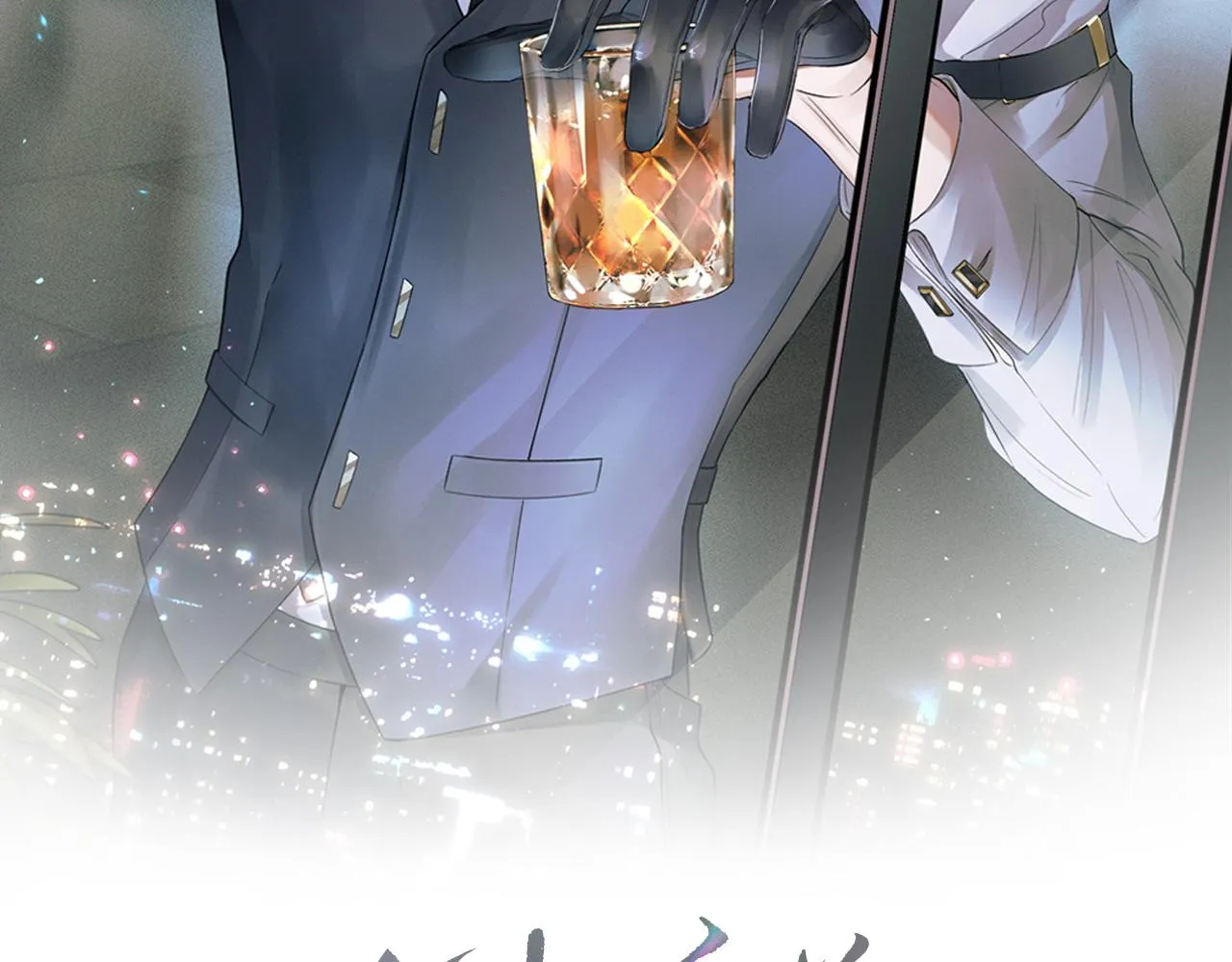 第4话 我们关系不一样 第11页