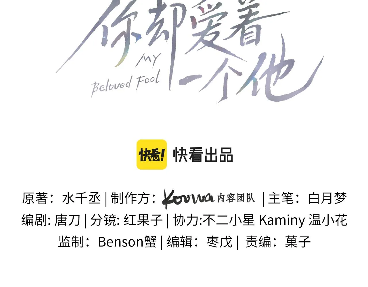 第4话 我们关系不一样 第12页