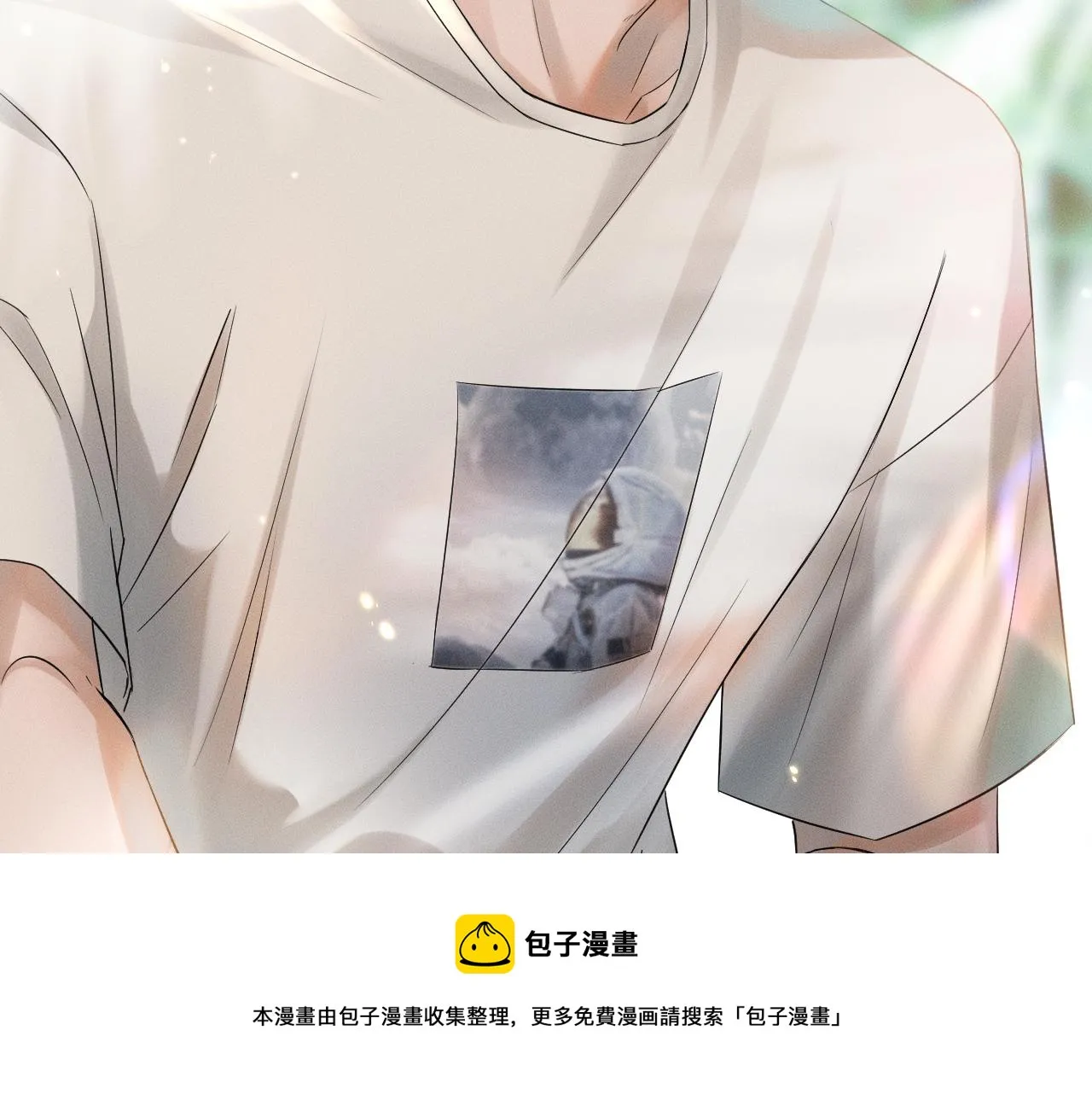 第4话 我们关系不一样 第25页
