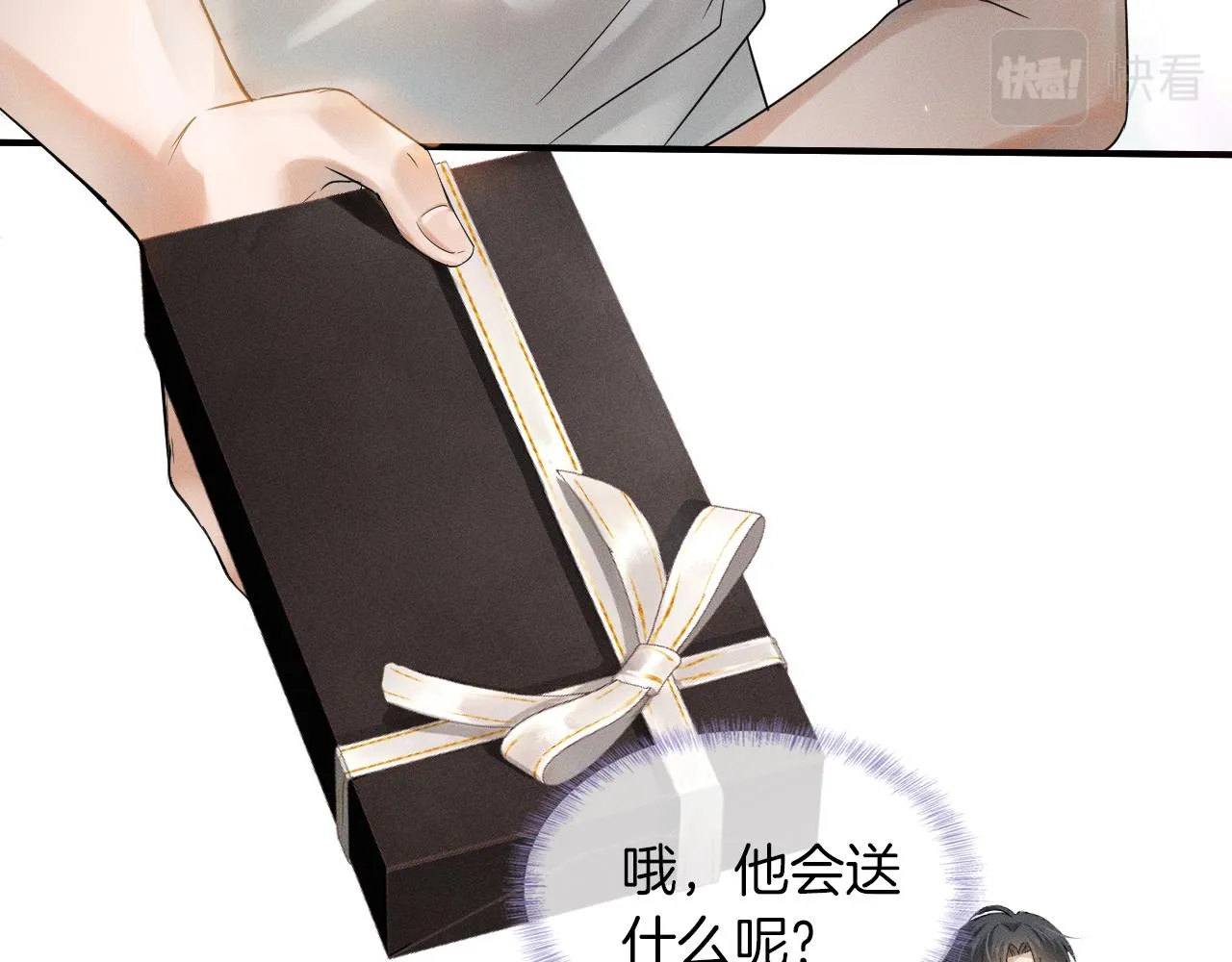 第4话 我们关系不一样 第26页