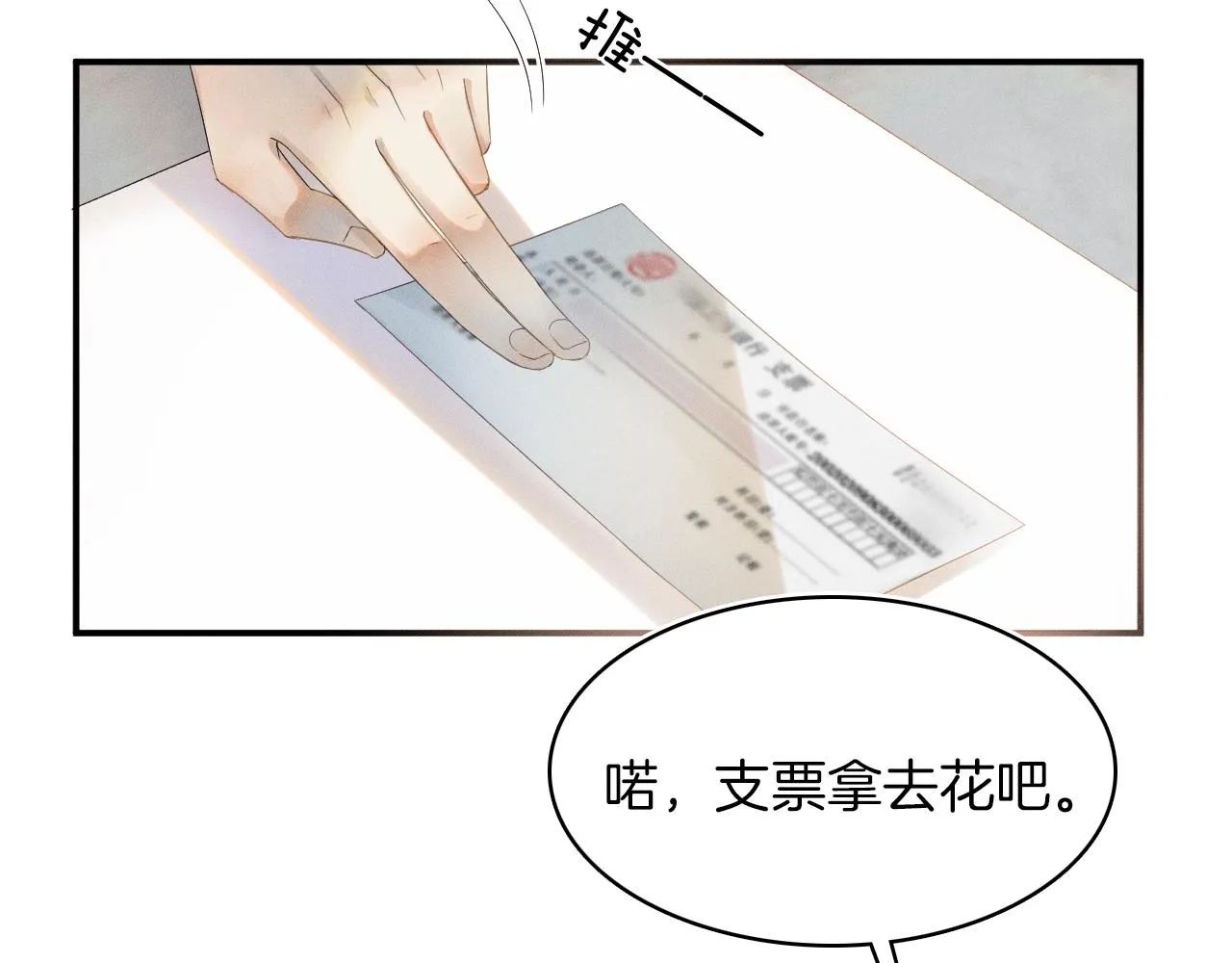第4话 我们关系不一样 第30页
