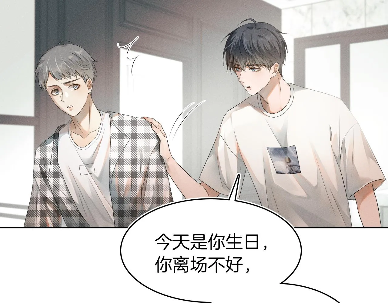 第4话 我们关系不一样 第40页
